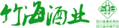竹海酒業(yè)