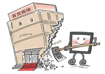 受電商沖擊上海百貨業(yè)儼然進(jìn)入“全年促銷”時(shí)代--成都網(wǎng)站建設(shè)