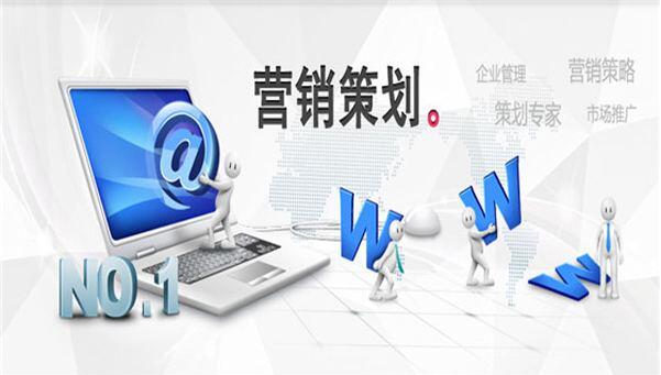 互聯(lián)網(wǎng)與網(wǎng)絡營銷策劃的分析，成都網(wǎng)站建設