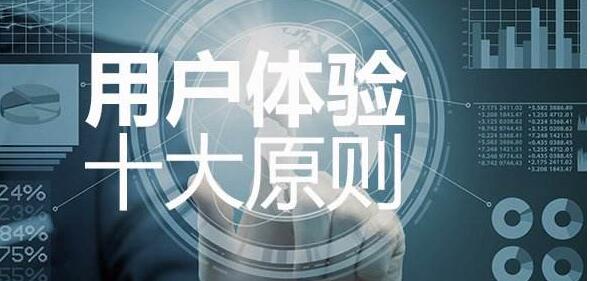 網(wǎng)站運營之互聯(lián)網(wǎng)中用戶體驗是什么？成都網(wǎng)站建設