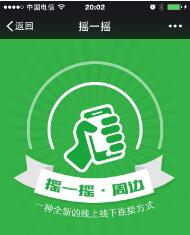 微網(wǎng)站推廣微營(yíng)銷發(fā)展趨勢(shì)預(yù)測(cè)，成都網(wǎng)站建設(shè)