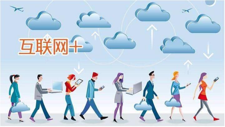 ＂互聯(lián)網(wǎng)+＂悄悄進(jìn)入我們的生活 帶來新希望，成都網(wǎng)站建設(shè)