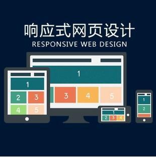 制作響應(yīng)式網(wǎng)站建設(shè)中的難點(diǎn)，成都網(wǎng)站建設(shè)