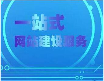 政策貴在落地生根，成都網(wǎng)站建設(shè)