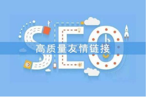 友情鏈接交換注意事項(xiàng)，成都網(wǎng)站建設(shè)